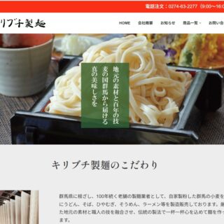 Plalaサーバーのホームぺージは3月31日まででサーバーが閉鎖の為終了と成りました。
2003年～22年間ありがとう御座いました。

なのでホームページが新しくなりました。
https://kseimen.com/

ショッピングサイトも新しくなります。
只今製作途中ですが少しづつ商品を追加して行きますのでよろしくお願いいたします。

The homepage on the Plala server has been discontinued as the server was shut down on March 31.
Thank you for 22 years of support since 2003!

As a result, our homepage has been renewed.

Our shopping site will also be updated.
It is currently under construction, but we will gradually add more products.
We appreciate your continued support!

#ホームページ
#キリブチ製麺